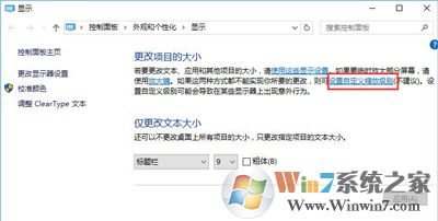 win10系统字体模糊怎么办？1080P分辨率下字体模糊的解决方法
