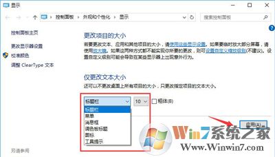 win10系统字体模糊怎么办？1080P分辨率下字体模糊的解决方法