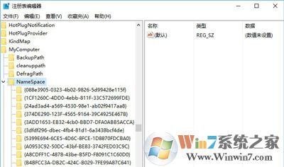 Win10彻底删除此电脑中的文档视频音乐等资料的方法