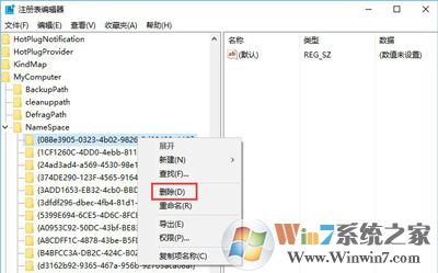 Win10彻底删除此电脑中的文档视频音乐等资料的方法