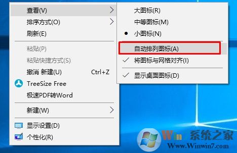 Win10系统桌面文件图标不能拖动排列的原因及解决方法（已解决）