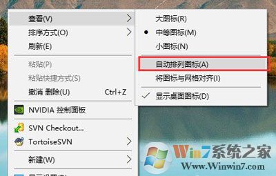 Win10系统桌面文件图标不能拖动排列的原因及解决方法（已解决）