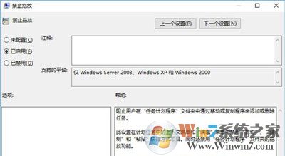 Win10系统桌面文件图标不能拖动排列的原因及解决方法（已解决）