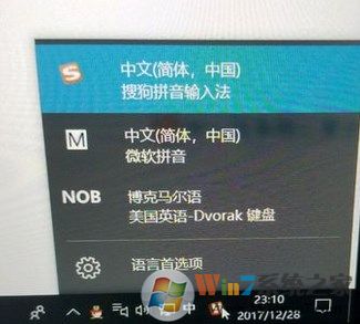 win10系统自动增加博克马尔语该怎么办?