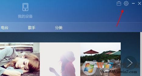 百度音乐存储位置怎么修改?百度音乐盒修改下载/缓存路径的方法