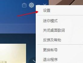 百度音乐存储位置怎么修改?百度音乐盒修改下载/缓存路径的方法