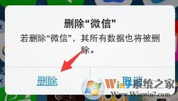 微信登录错误4-100该怎么办?微信登录失败4-100的解决方法
