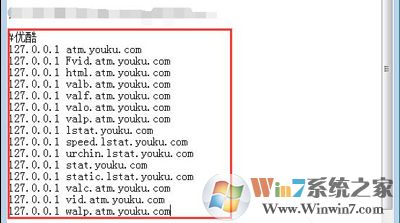 优酷视频广告怎么屏蔽？优酷视频关闭视频片头广告的方法