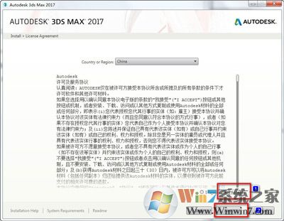 3DMAX最新序列号注册码 以及3DMAX安装激活方法