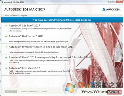 3DMAX最新序列号注册码 以及3DMAX安装激活方法
