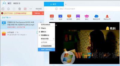 迅雷无法下载提示应版权方要求文件无法下载怎么破？