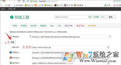 迅雷无法下载提示应版权方要求文件无法下载怎么破？