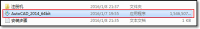 AutoCAD 2014 序列号及序列号使用方法