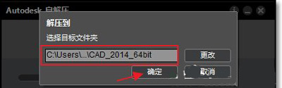AutoCAD 2014 序列号及序列号使用方法
