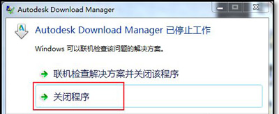 AutoCAD 2014 序列号及序列号使用方法