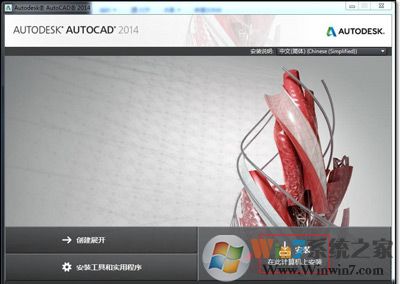 AutoCAD 2014 序列号及序列号使用方法