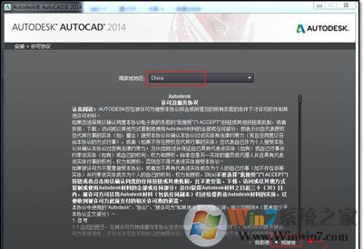 AutoCAD 2014 序列号及序列号使用方法