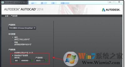 AutoCAD 2014 序列号及序列号使用方法