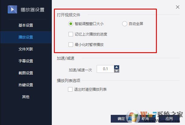 为什么百度影音不是从头开始播放?百度影音从头播放视频的方法