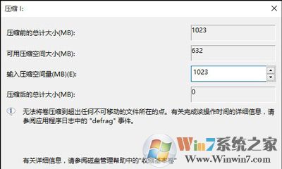 win10系统C盘太小怎么办？win10系统扩大C盘空间的方法