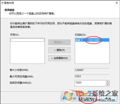 win10系统C盘太小怎么办？win10系统扩大C盘空间的方法