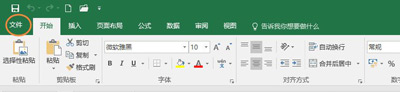 win10系统打开office2016办公软件就非常卡怎么办？