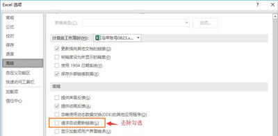win10系统打开office2016办公软件就非常卡怎么办？