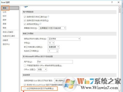 win10系统打开office2016办公软件就非常卡怎么办？