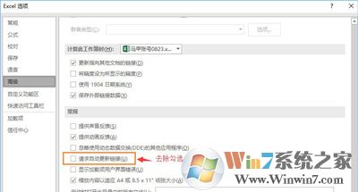 win10系统打开office2016办公软件就非常卡怎么办？