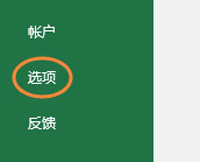 win10系统打开office2016办公软件就非常卡怎么办？