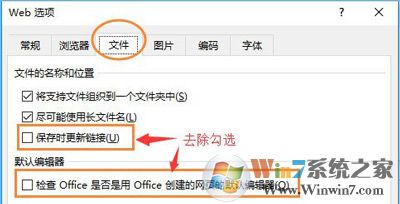 win10系统打开office2016办公软件就非常卡怎么办？