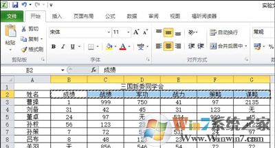 Excel表格行和列的数据可以对换吗？Excel表格行和列位置互换的方法