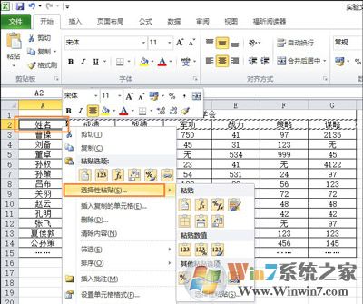Excel表格行和列的数据可以对换吗？Excel表格行和列位置互换的方法