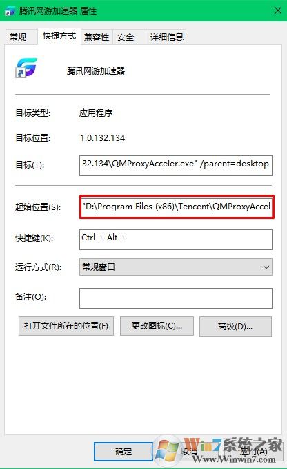 win10系统软件打不开提示发布者不受信任的解决方法