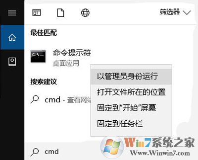 win10系统软件打不开提示发布者不受信任的解决方法