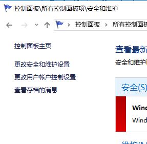 win10每次打开软件都会弹出账户控制禁用方法