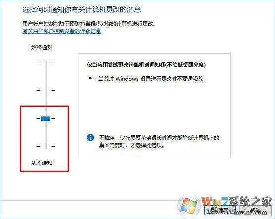 win10每次打开软件都会弹出账户控制禁用方法