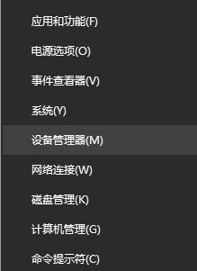 win10系统插入耳机无法将声音自动切换到耳机的解决方法