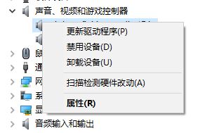 win10系统插入耳机无法将声音自动切换到耳机的解决方法