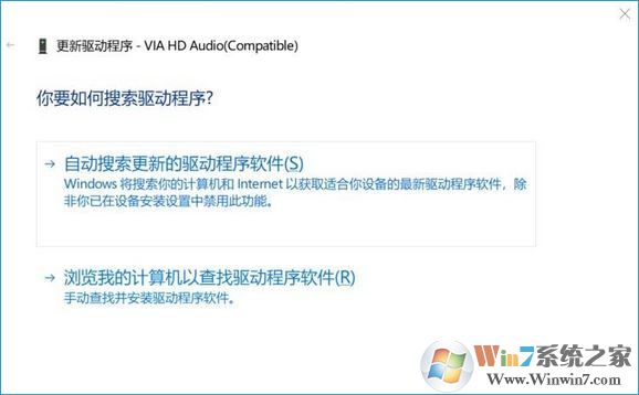 win10系统插入耳机无法将声音自动切换到耳机的解决方法