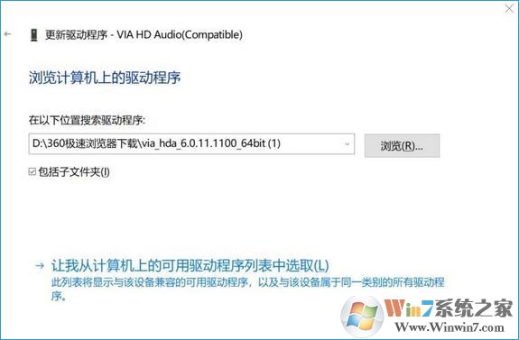 win10系统插入耳机无法将声音自动切换到耳机的解决方法