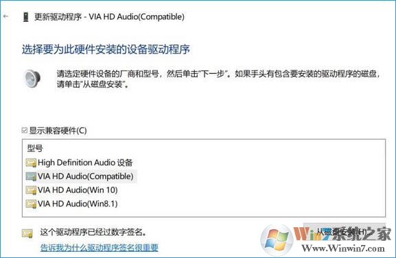 win10系统插入耳机无法将声音自动切换到耳机的解决方法