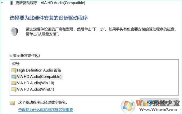 win10系统插入耳机无法将声音自动切换到耳机的解决方法