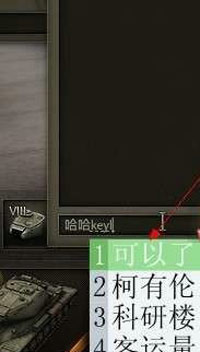 坦克世界游戏输入法不能用怎么办 坦克世界无法打字的解决方法