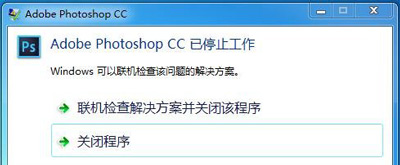 Photoshop软件无法安装提示安装程序未能初始化可能可能丢失文件的修复方法