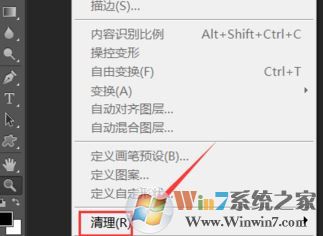如何清理ps绿化版缓存?photoshop绿色版清理缓存的方法