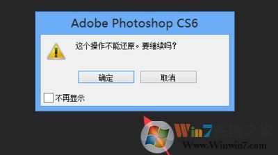 如何清理ps绿化版缓存?photoshop绿色版清理缓存的方法