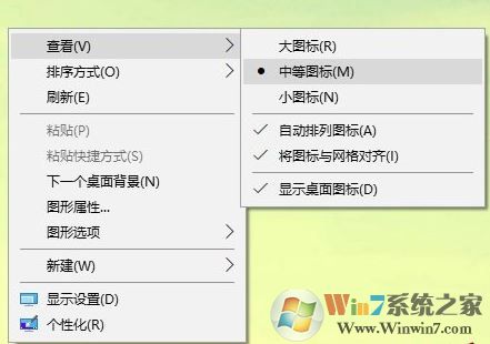 win10桌面图标太小怎么办?桌面图标怎么变大?