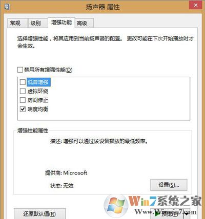 win10系统声音很小怎么办？win10系统增大声音的方法