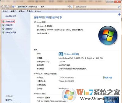 U盘被占用无法安全删除怎么办？U盘无法删除的win7解决方法